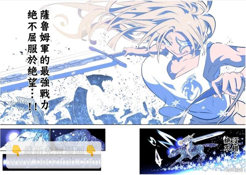 轉生七王子的魔法全解 - 第165話 - 3