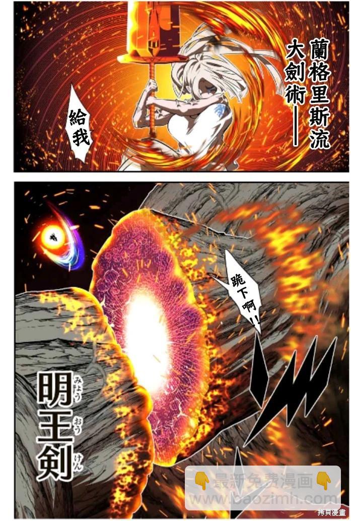 轉生七王子的魔法全解 - 第165話 - 4