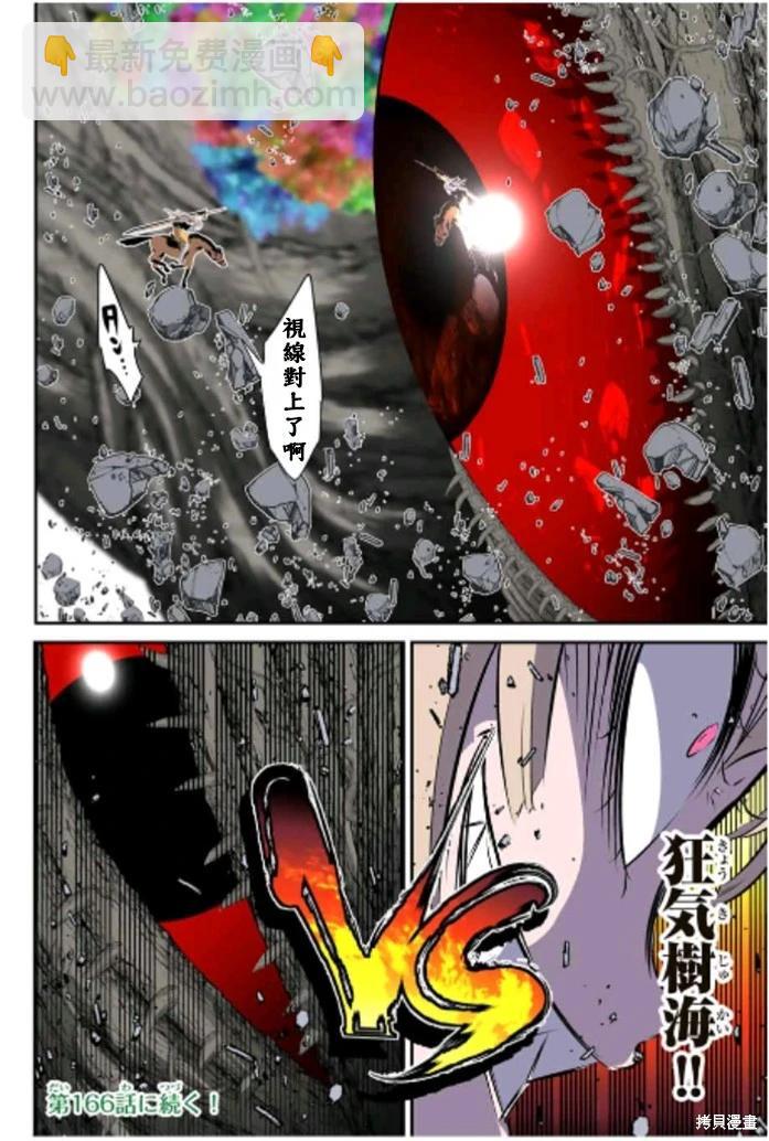 轉生七王子的魔法全解 - 第165話 - 2