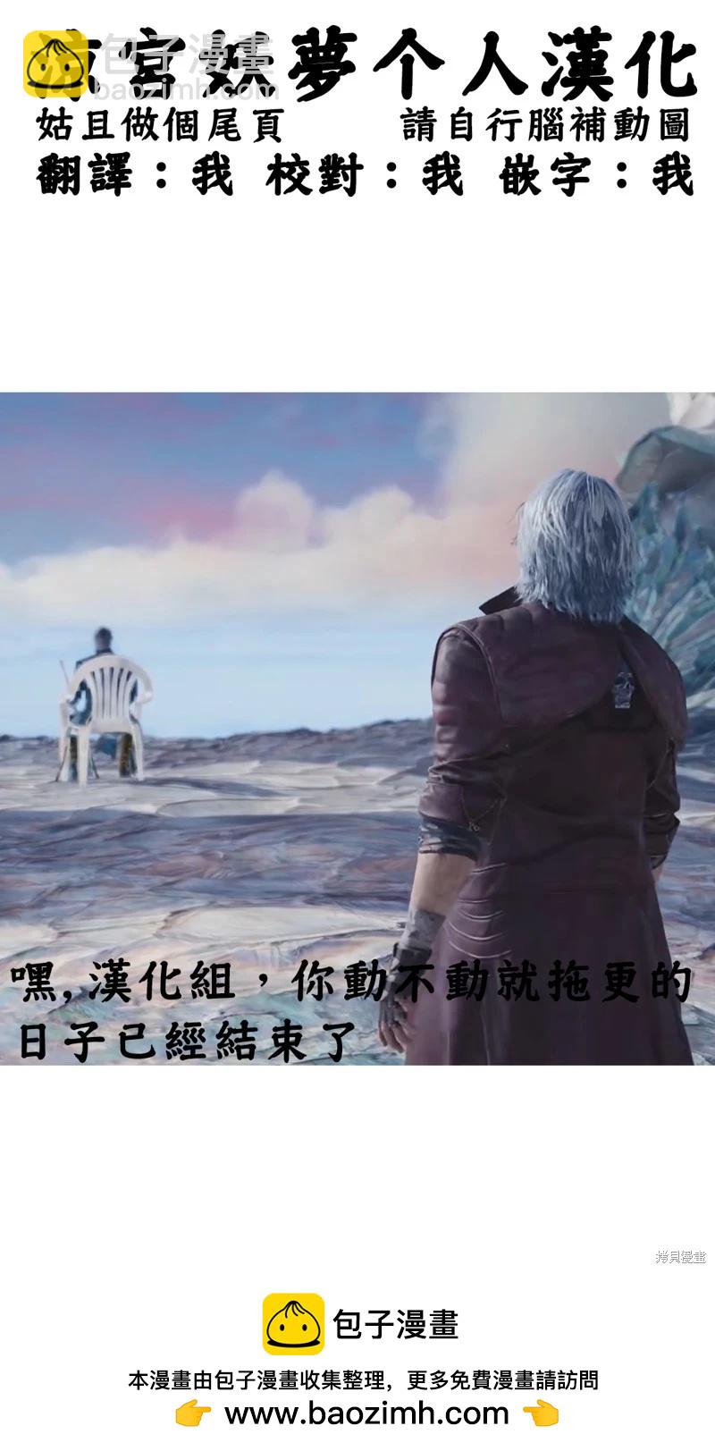 轉生七王子的魔法全解 - 第165話 - 3