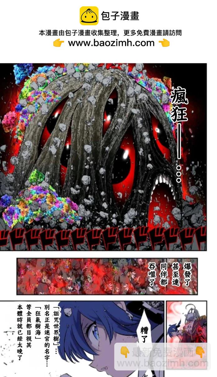 轉生七王子的魔法全解 - 第165話 - 2