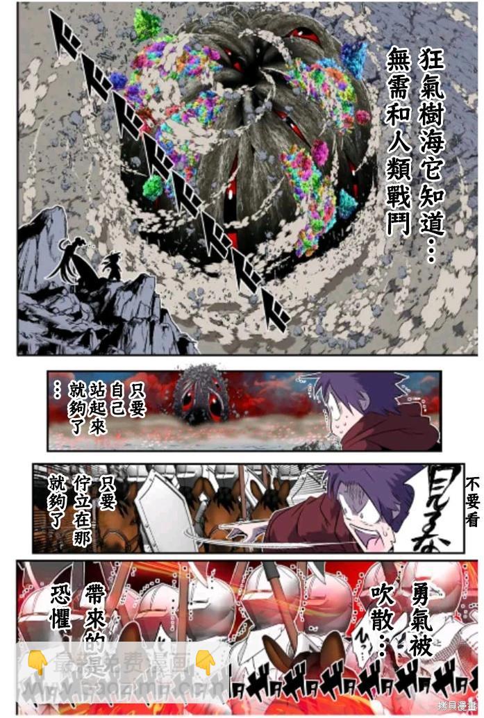 轉生七王子的魔法全解 - 第165話 - 3