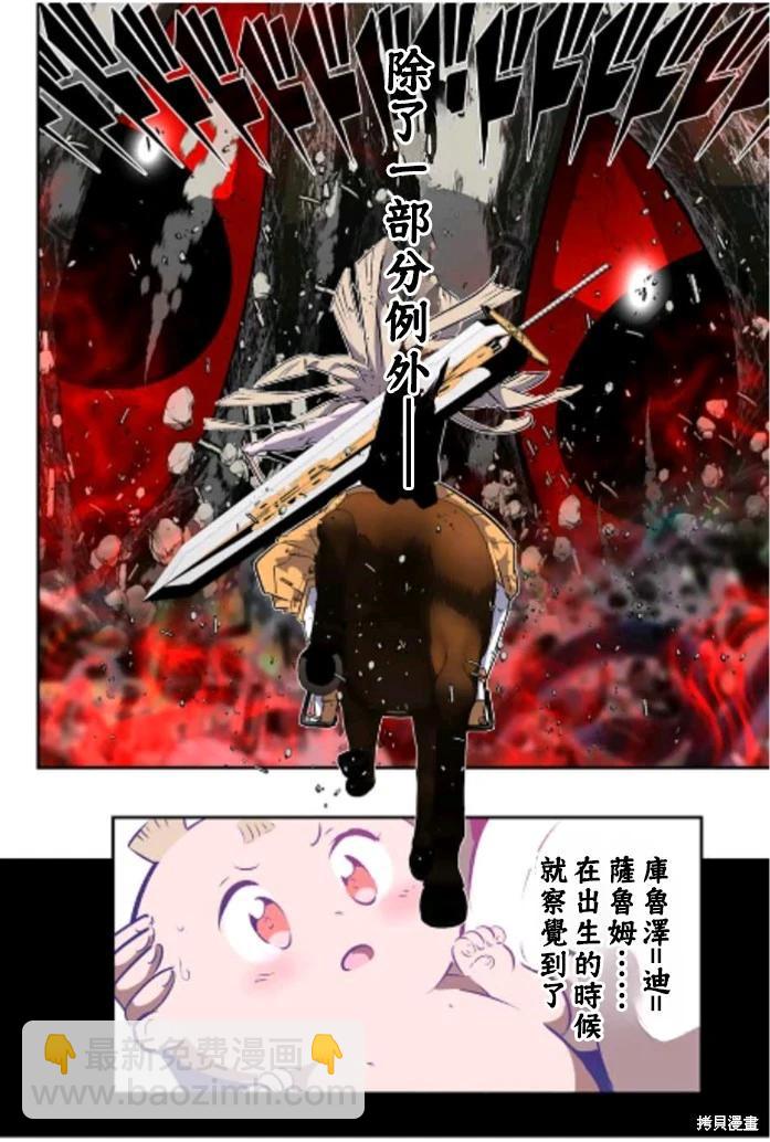 轉生七王子的魔法全解 - 第165話 - 1