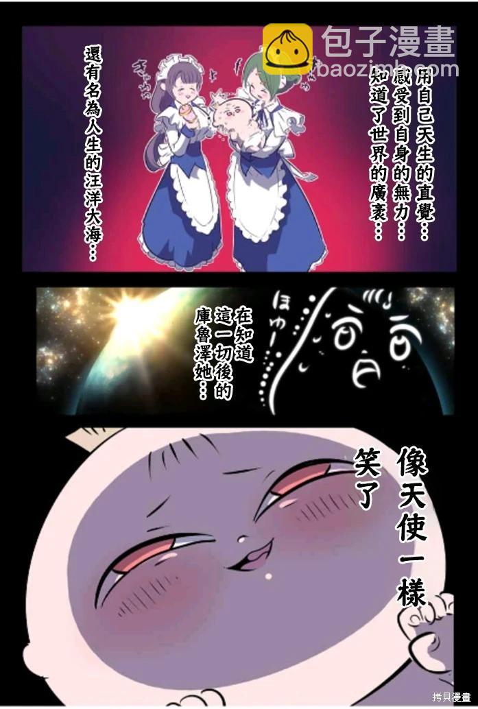 轉生七王子的魔法全解 - 第165話 - 2