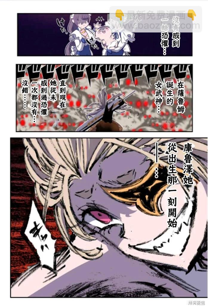 轉生七王子的魔法全解 - 第165話 - 3