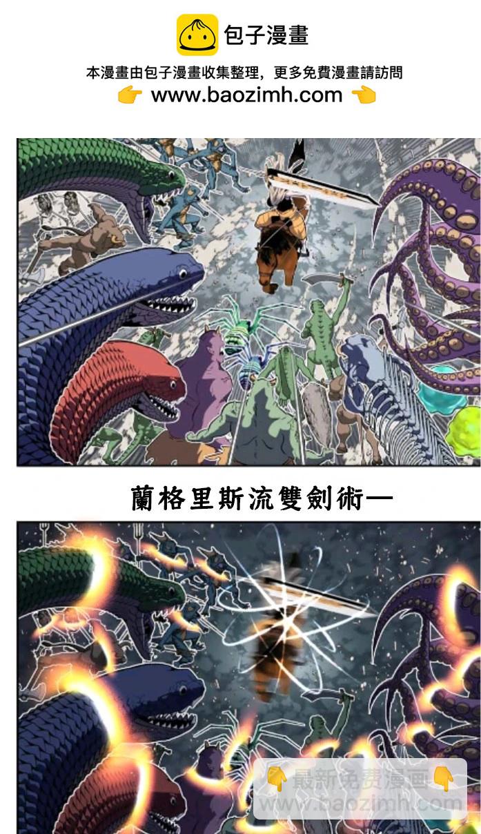 轉生七王子的魔法全解 - 第165話 - 1