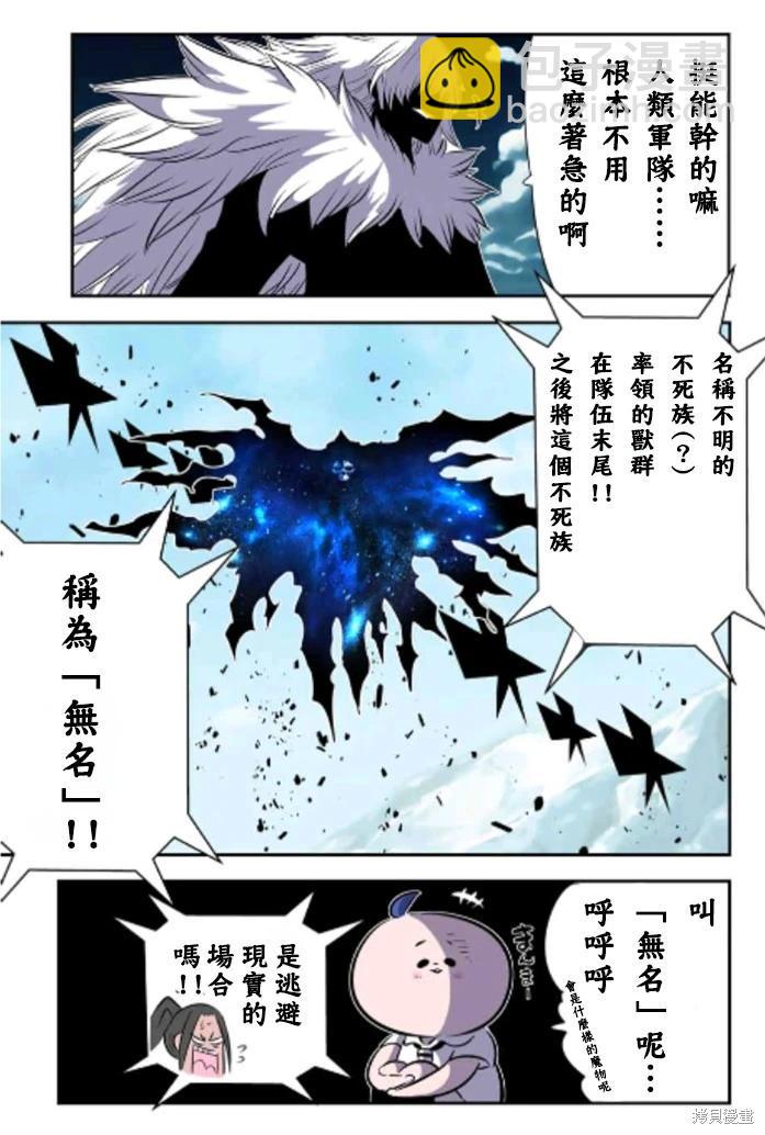 轉生七王子的魔法全解 - 第167話 - 1