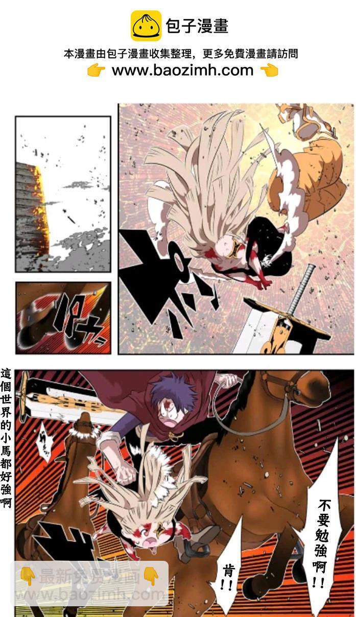 轉生七王子的魔法全解 - 第167話 - 2