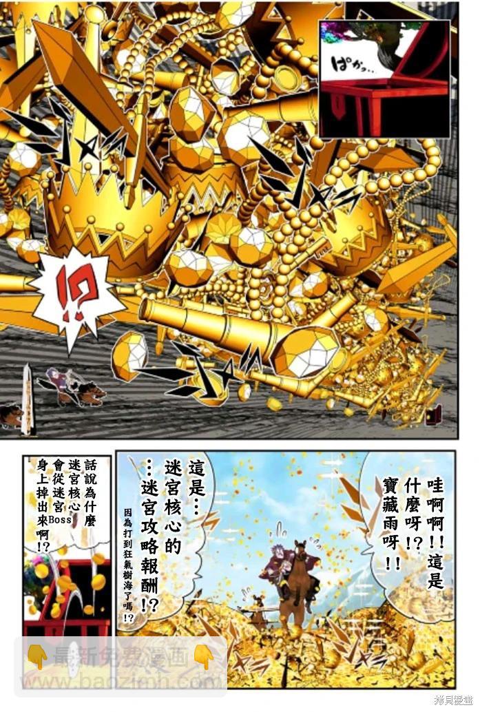 轉生七王子的魔法全解 - 第167話 - 1