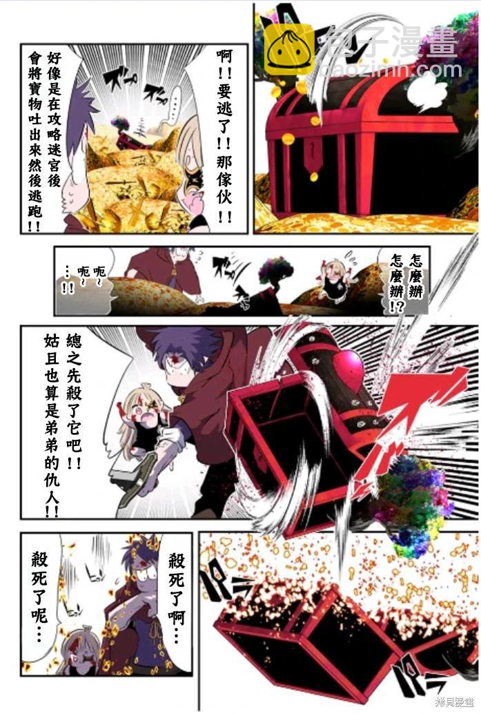 轉生七王子的魔法全解 - 第167話 - 2