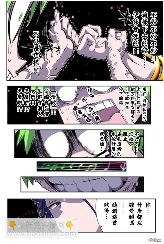 轉生七王子的魔法全解 - 第169話 - 2