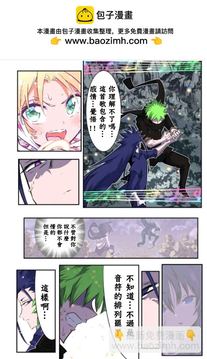 轉生七王子的魔法全解 - 第169話 - 3