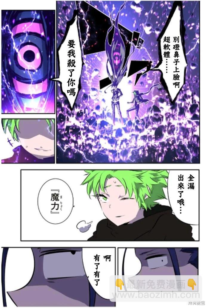 轉生七王子的魔法全解 - 第169話 - 1