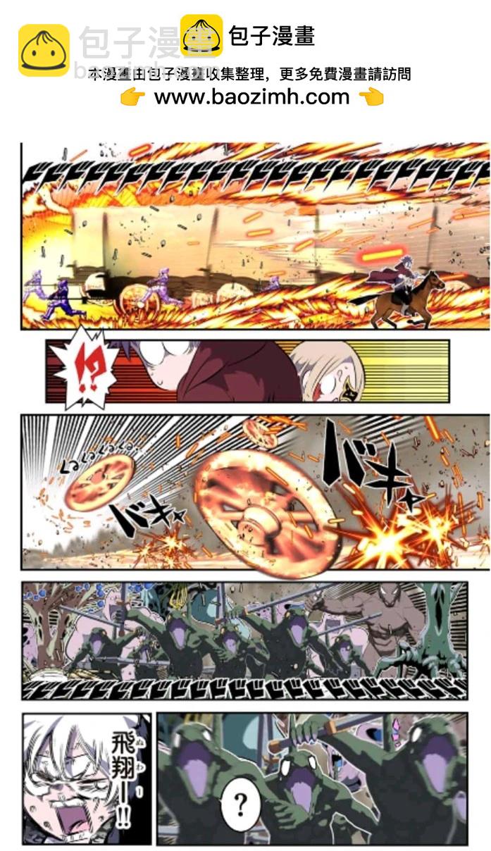 轉生七王子的魔法全解 - 第169話 - 2