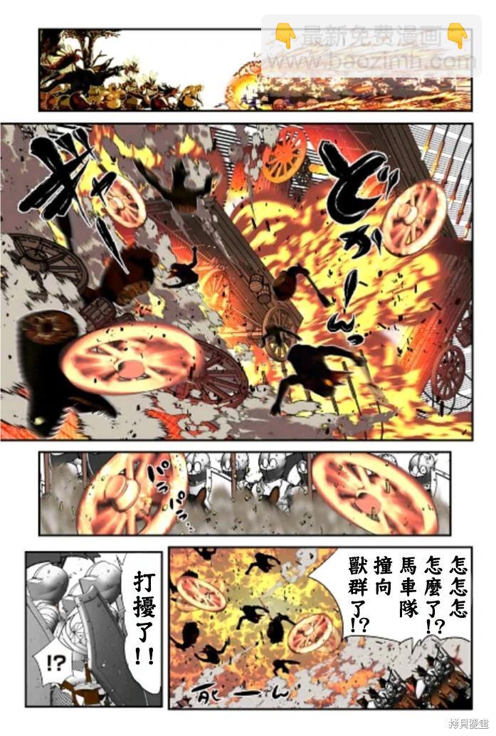 轉生七王子的魔法全解 - 第169話 - 3