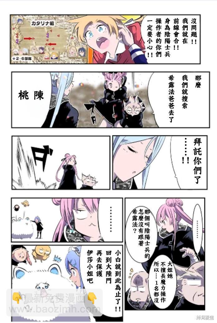 轉生七王子的魔法全解 - 第169話 - 2