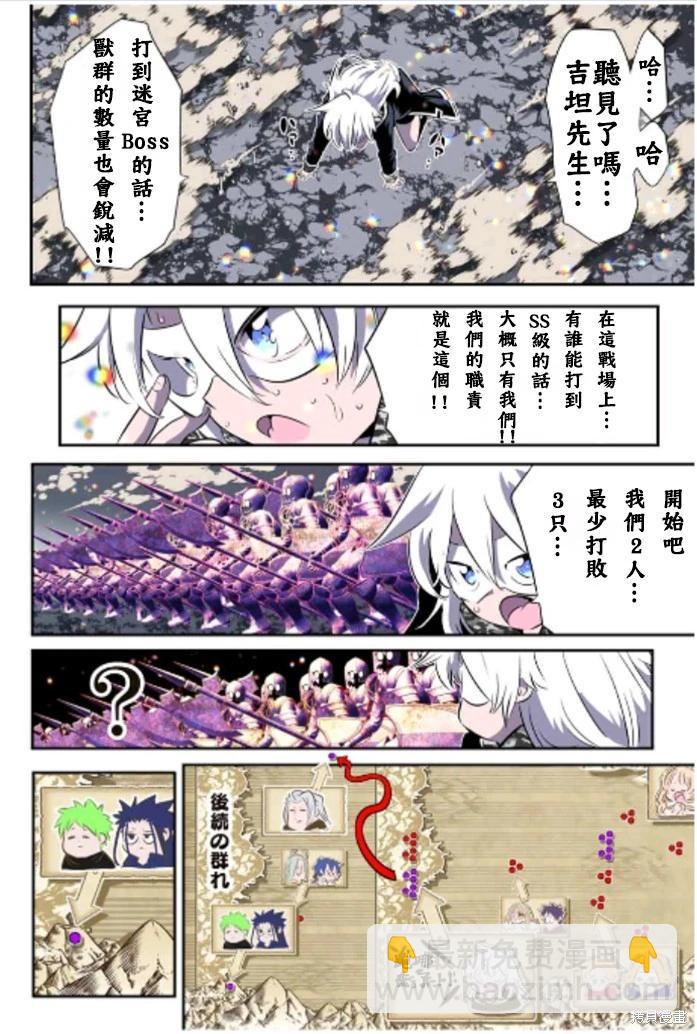 轉生七王子的魔法全解 - 第169話 - 4