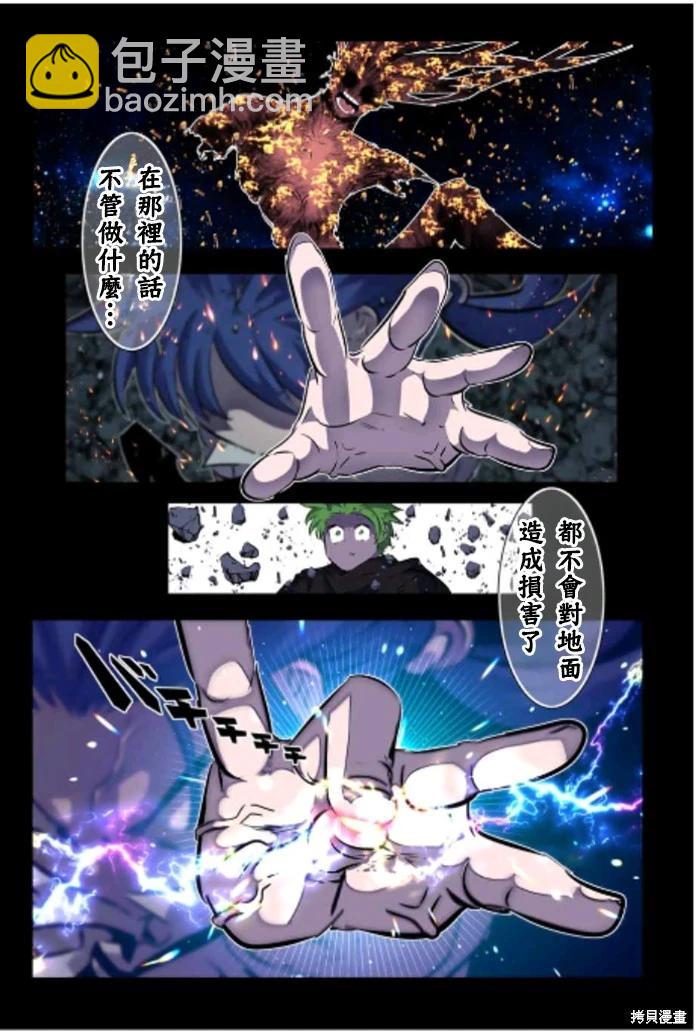 轉生七王子的魔法全解 - 第170話 - 2