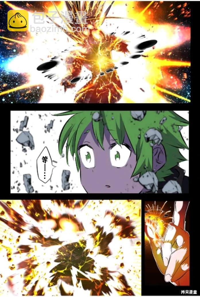轉生七王子的魔法全解 - 第170話 - 3