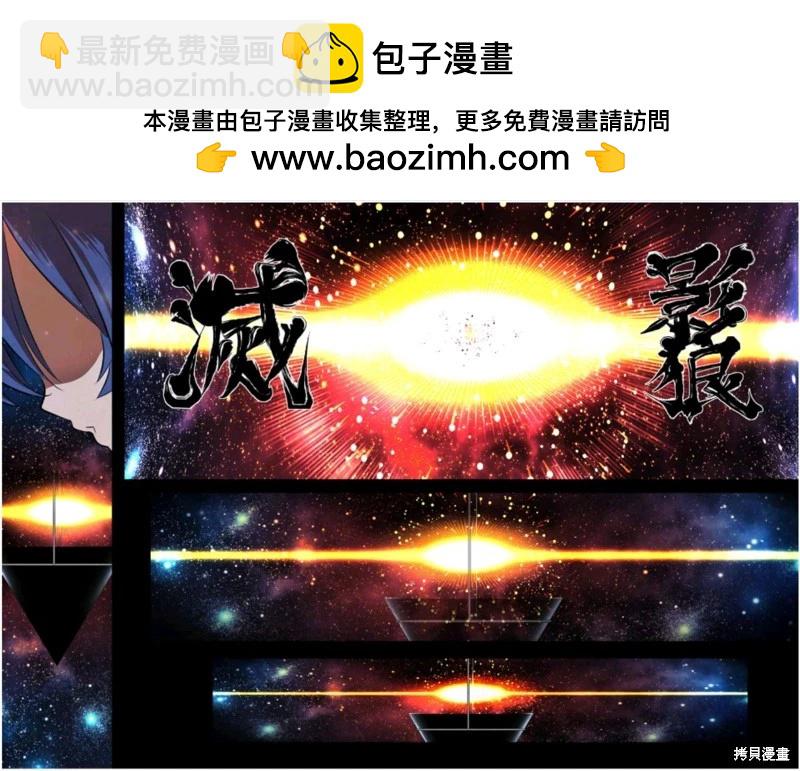 轉生七王子的魔法全解 - 第170話 - 4