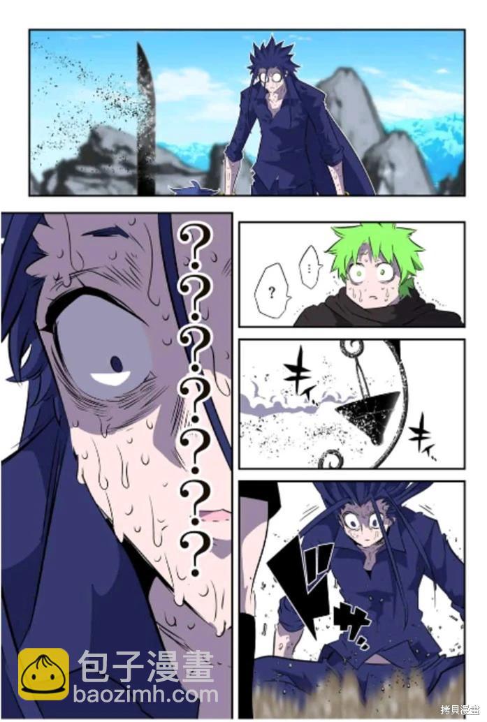 轉生七王子的魔法全解 - 第170話 - 1