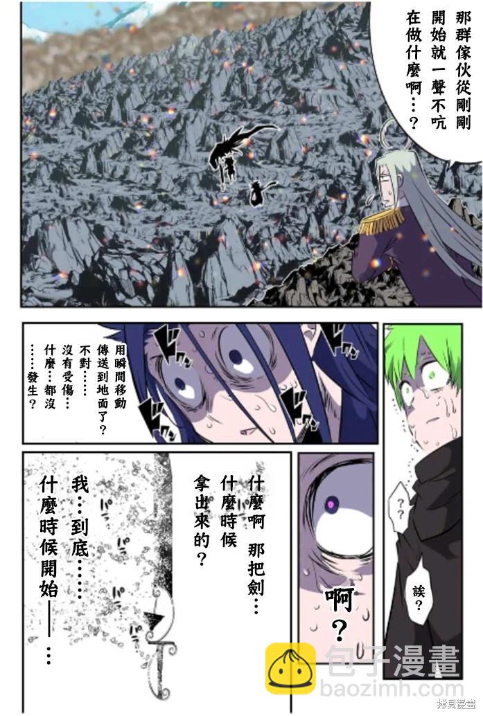 轉生七王子的魔法全解 - 第170話 - 2