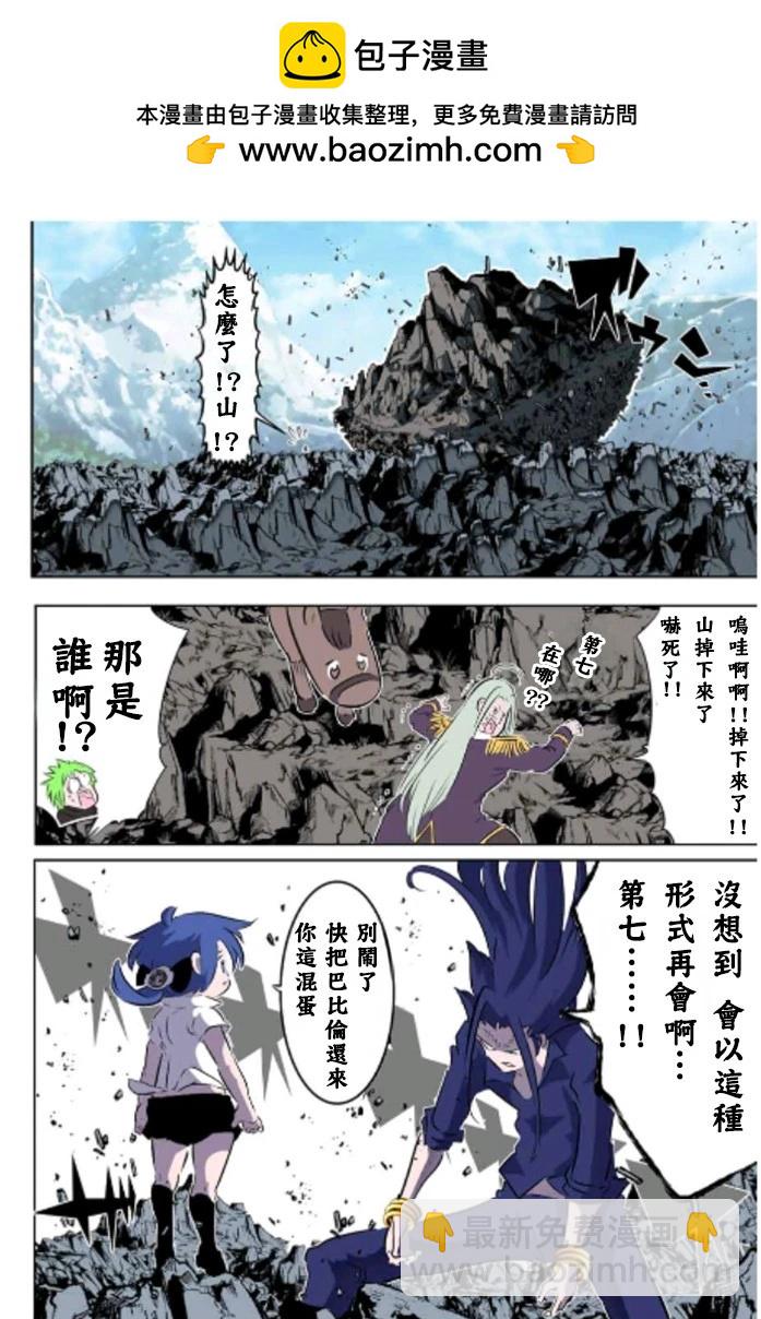 轉生七王子的魔法全解 - 第170話 - 2