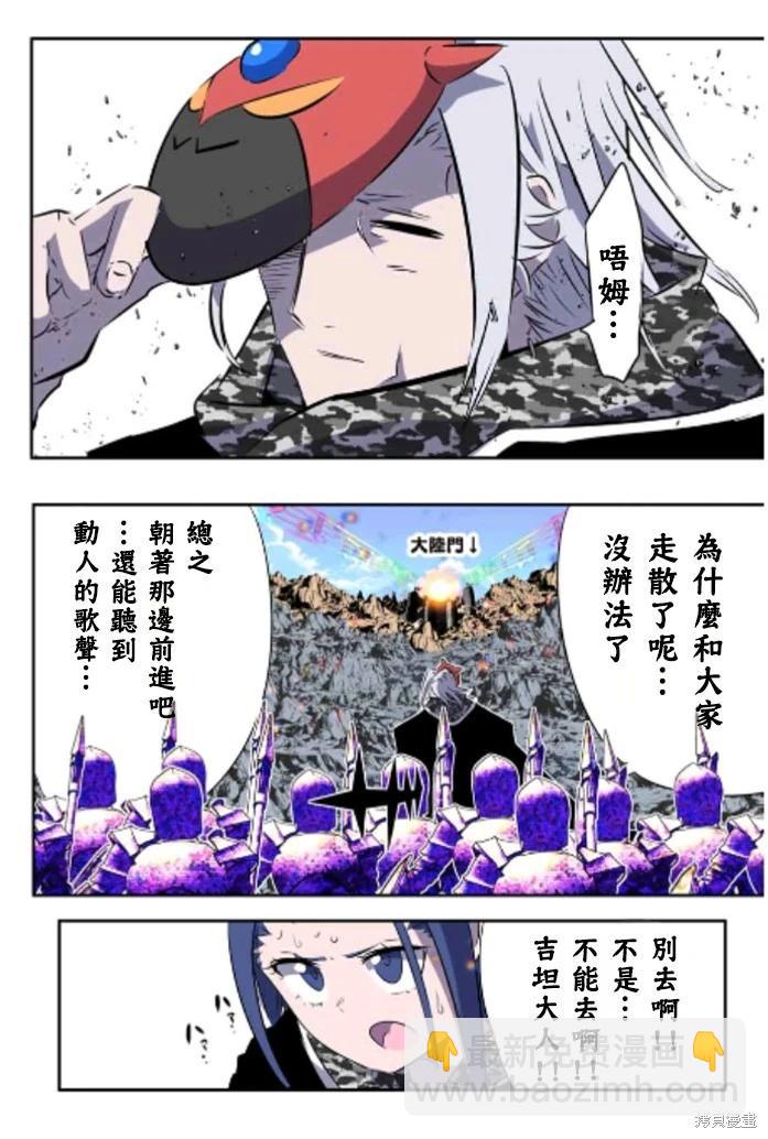 轉生七王子的魔法全解 - 第170話 - 1