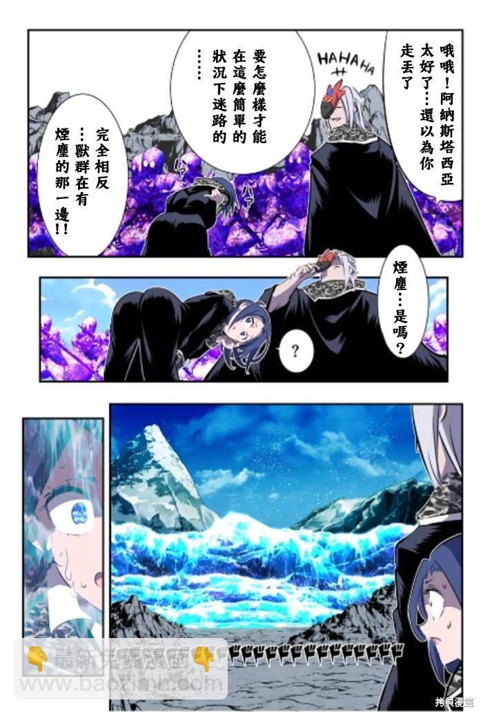 轉生七王子的魔法全解 - 第170話 - 2