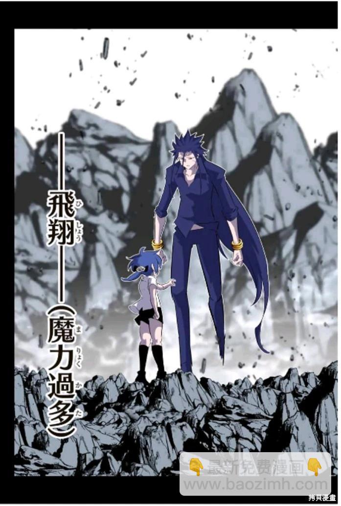 轉生七王子的魔法全解 - 第170話 - 1