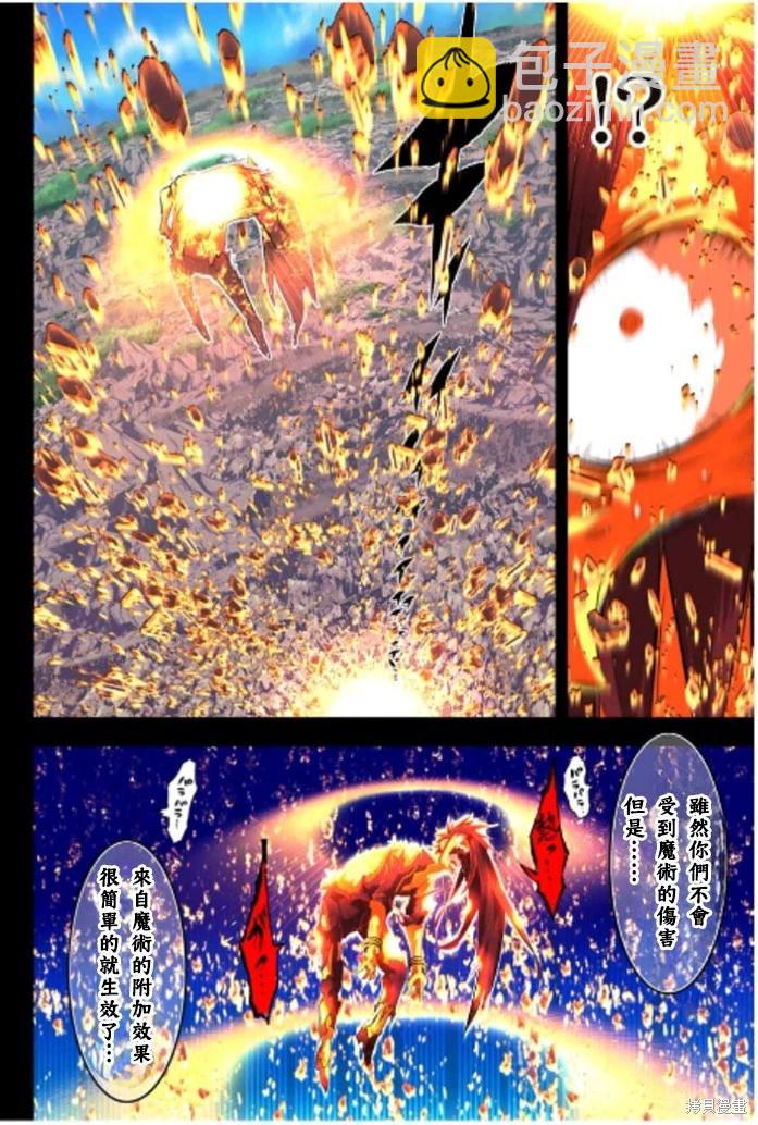 轉生七王子的魔法全解 - 第170話 - 3