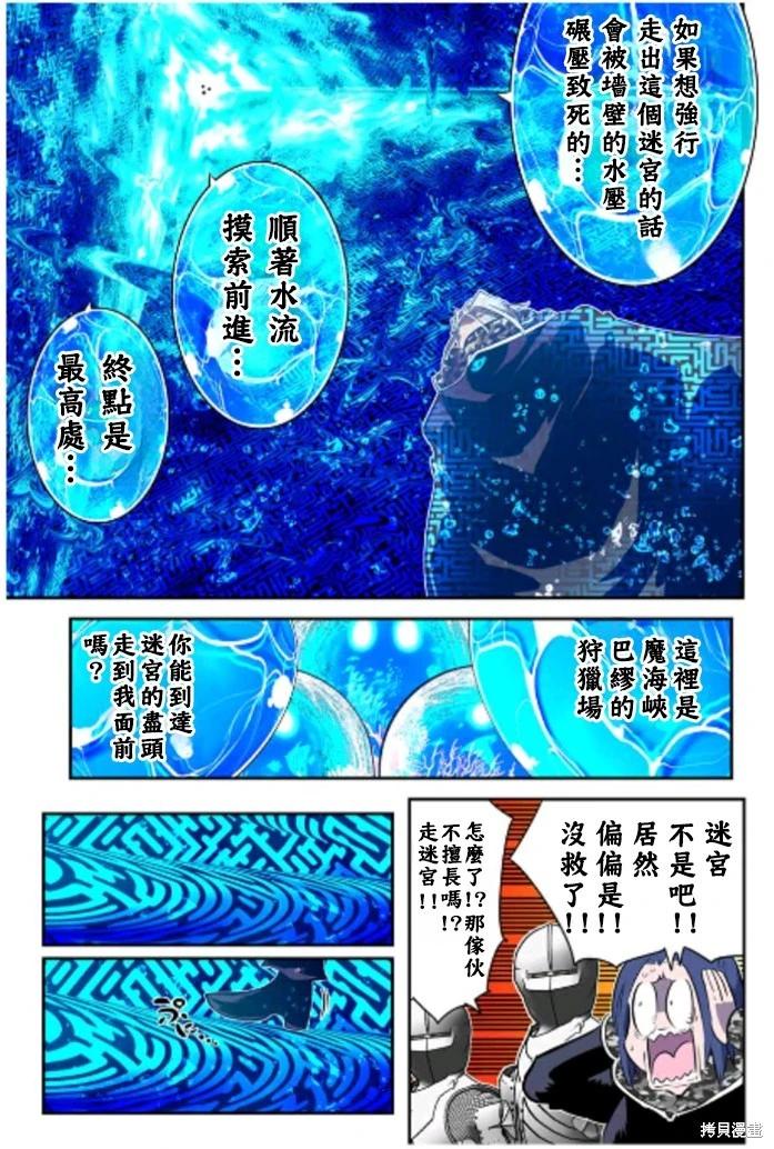 第171话9