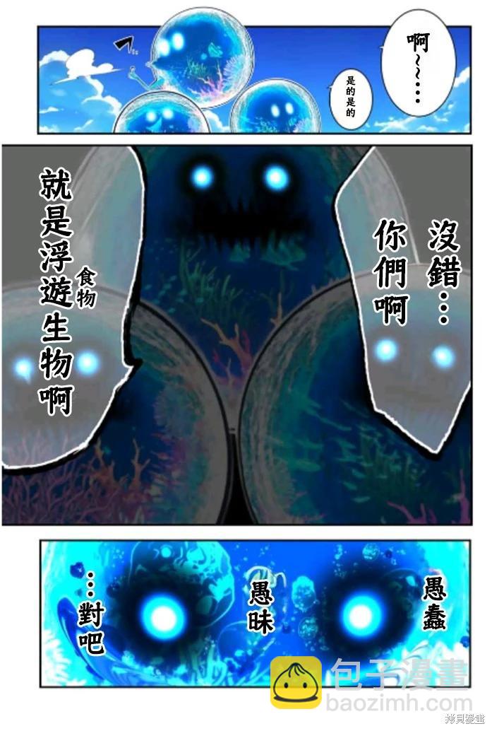 轉生七王子的魔法全解 - 第171話 - 1