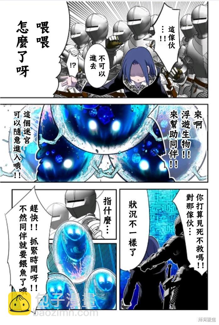 轉生七王子的魔法全解 - 第171話 - 3