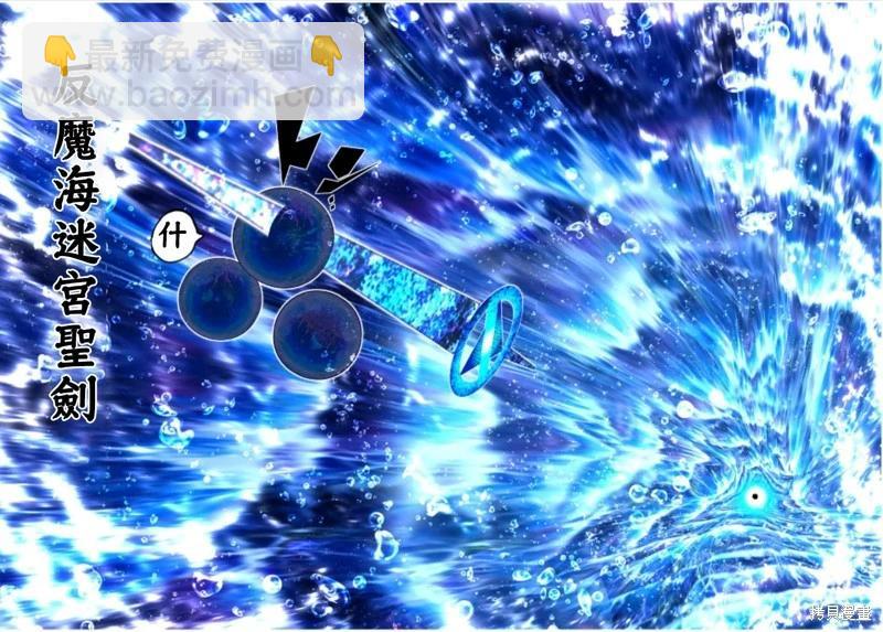 轉生七王子的魔法全解 - 第171話 - 4