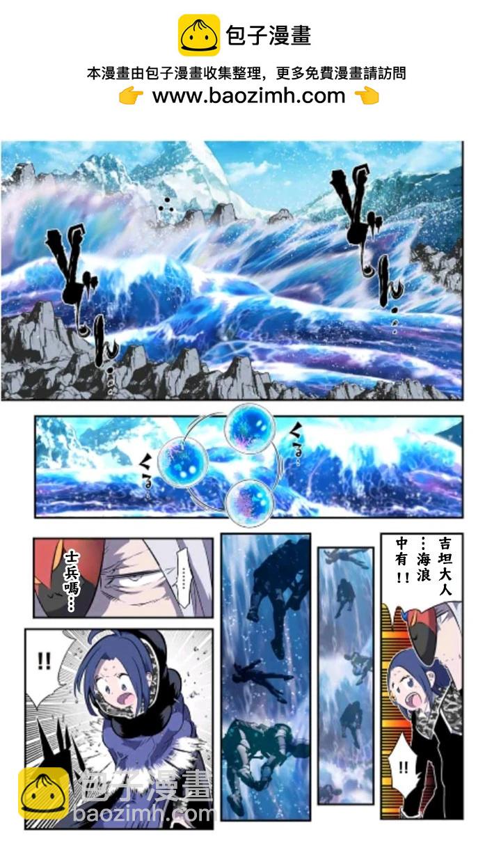 轉生七王子的魔法全解 - 第171話 - 2