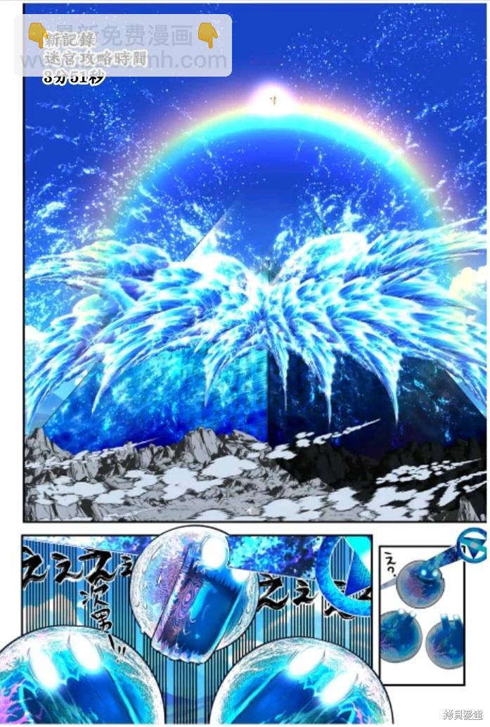 轉生七王子的魔法全解 - 第171話 - 5