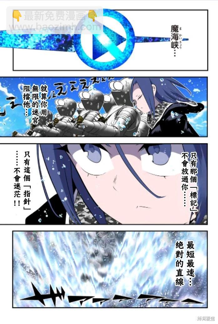 轉生七王子的魔法全解 - 第171話 - 1