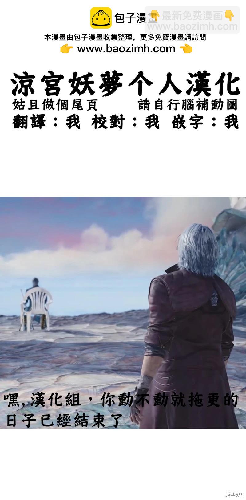 轉生七王子的魔法全解 - 第171話 - 3