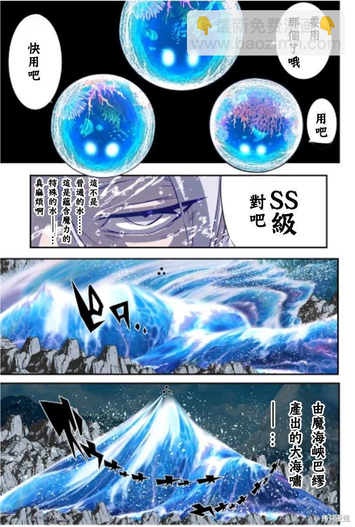 轉生七王子的魔法全解 - 第171話 - 1