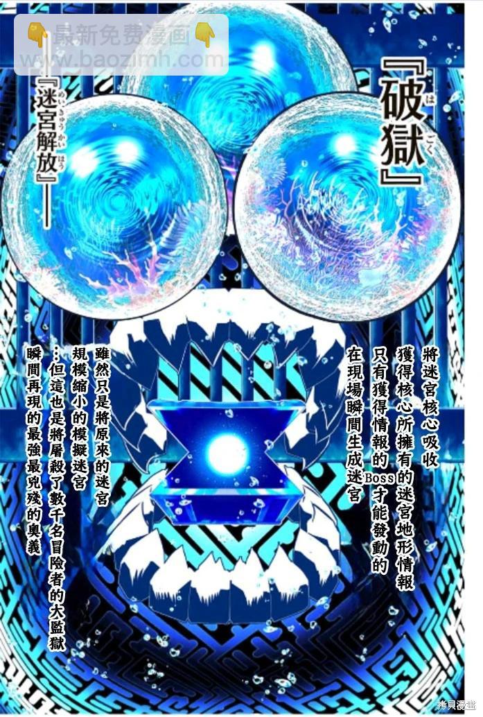 轉生七王子的魔法全解 - 第171話 - 3