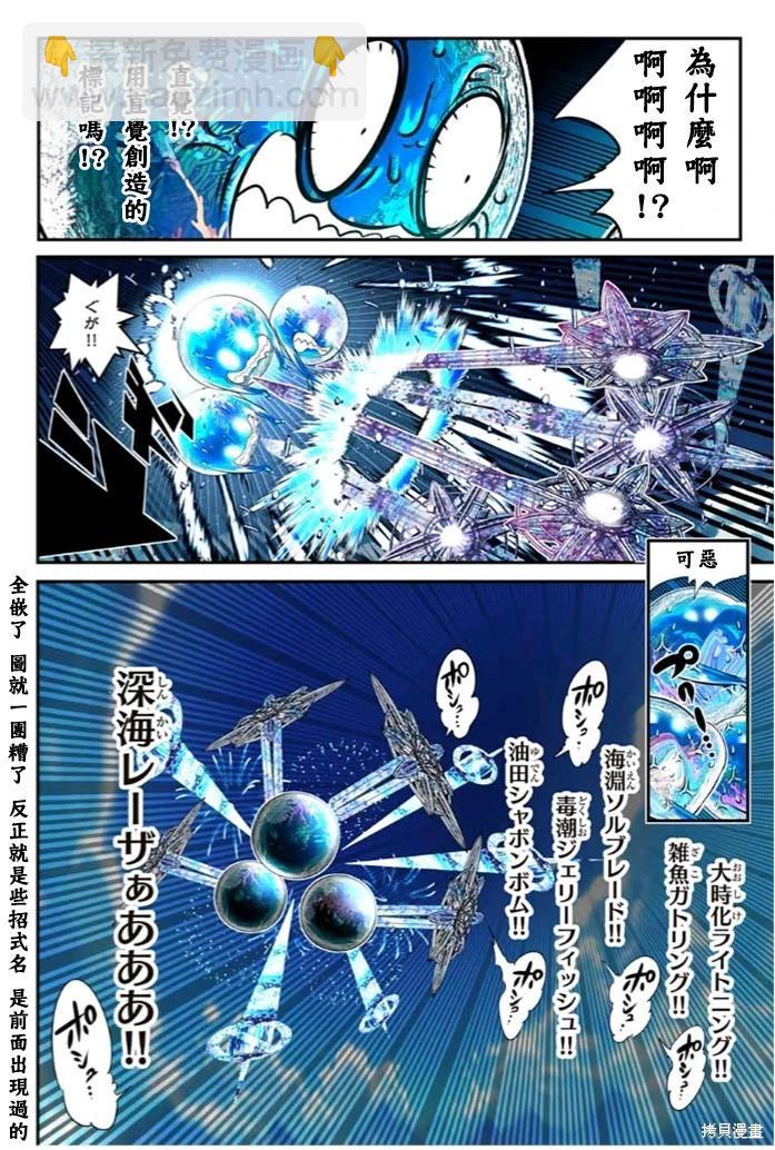 轉生七王子的魔法全解 - 第174話 - 4