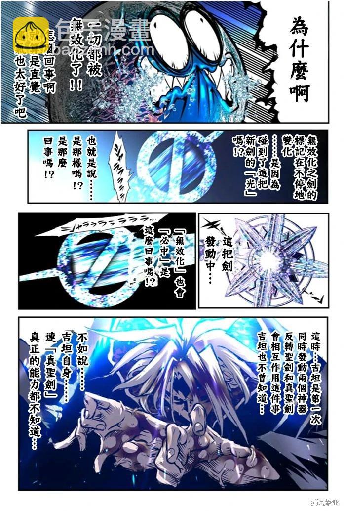 轉生七王子的魔法全解 - 第174話 - 5