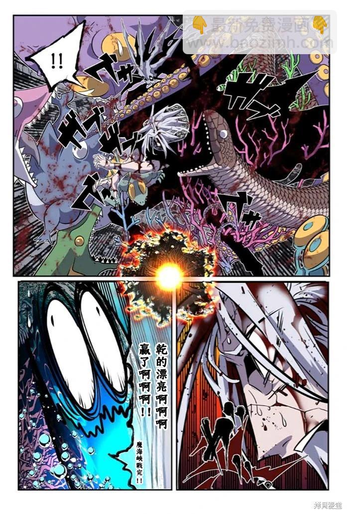 轉生七王子的魔法全解 - 第174話 - 1