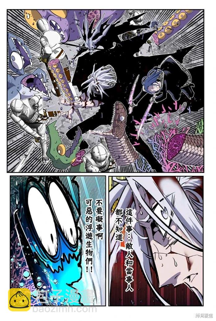 轉生七王子的魔法全解 - 第174話 - 3