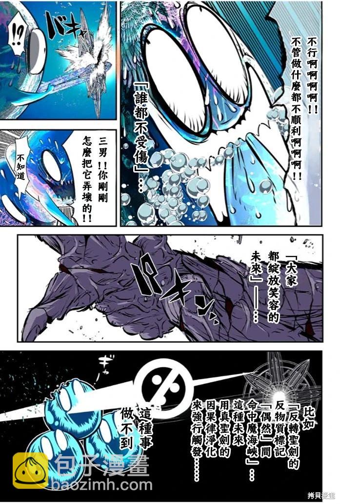 轉生七王子的魔法全解 - 第174話 - 1