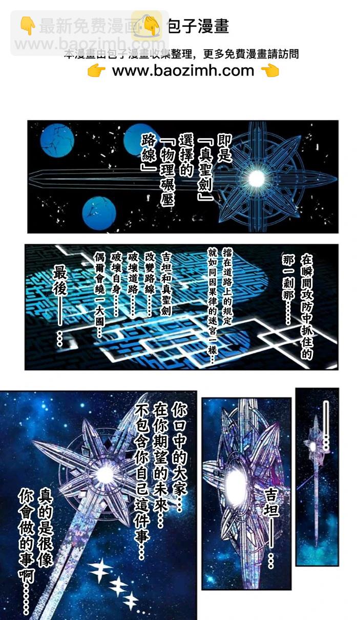 轉生七王子的魔法全解 - 第174話 - 3