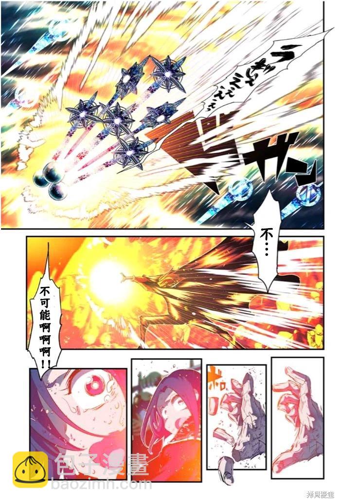 轉生七王子的魔法全解 - 第174話 - 5