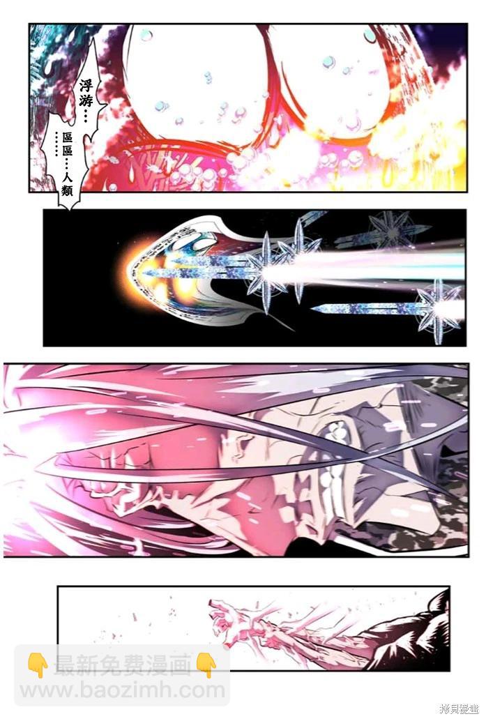 轉生七王子的魔法全解 - 第174話 - 1