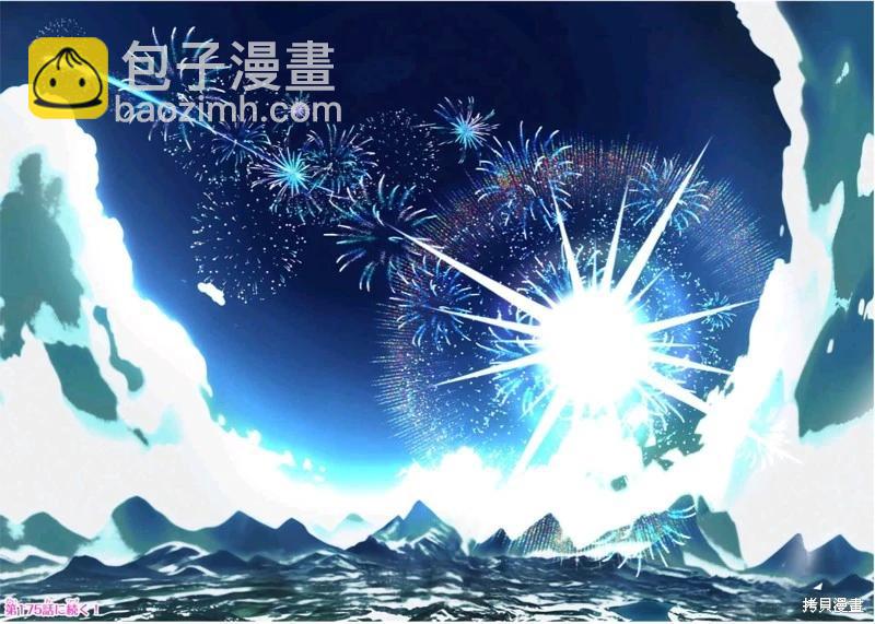 轉生七王子的魔法全解 - 第174話 - 4